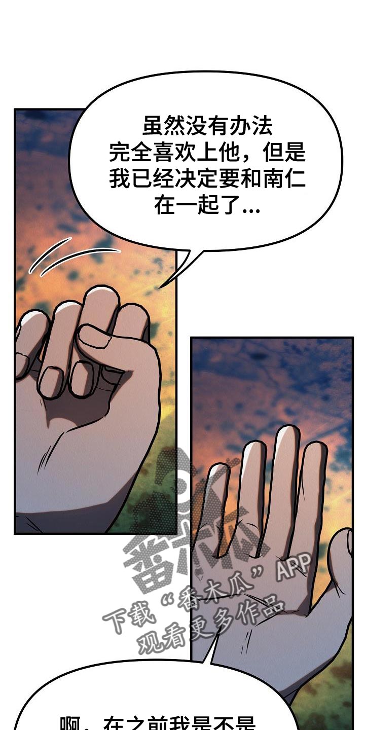 第43章：【第二季】存在性18