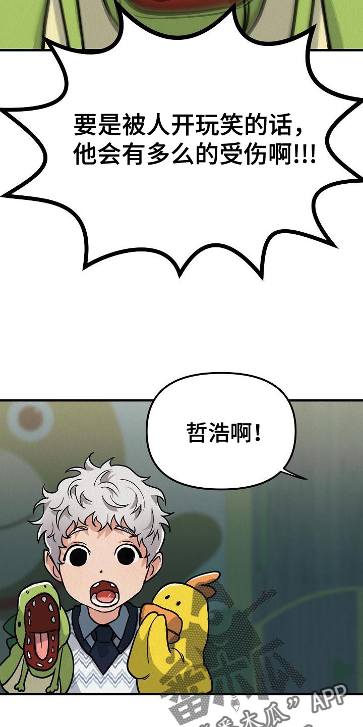 第22章：【第二季】请您为我保密31