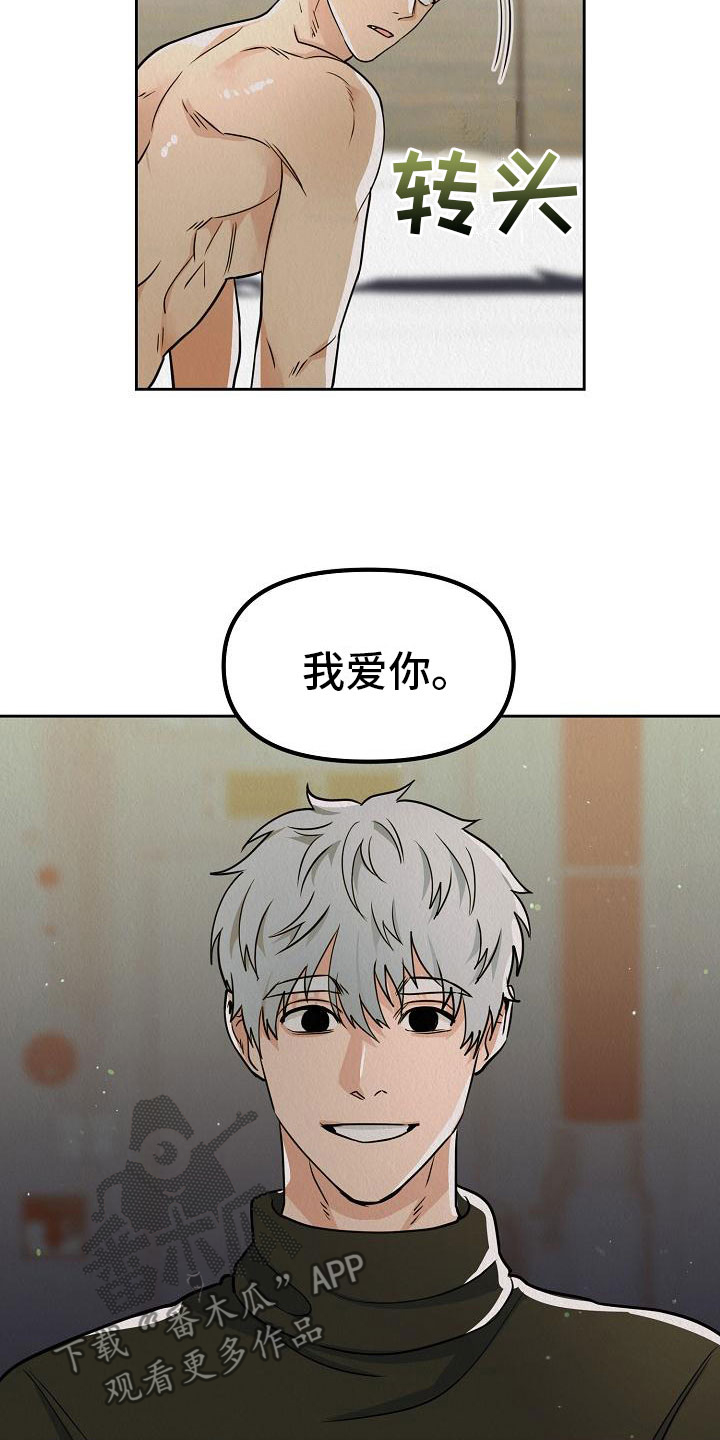 第11章：别见面了7