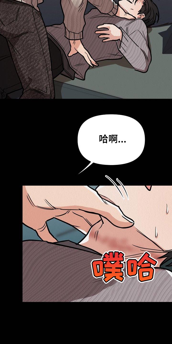 第35章：【第二季】还没醒酒3