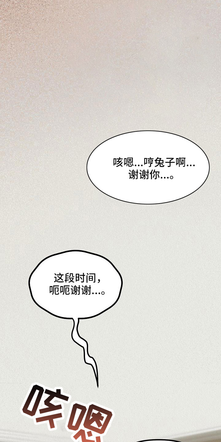 第55章：【第二季】新婚模式1