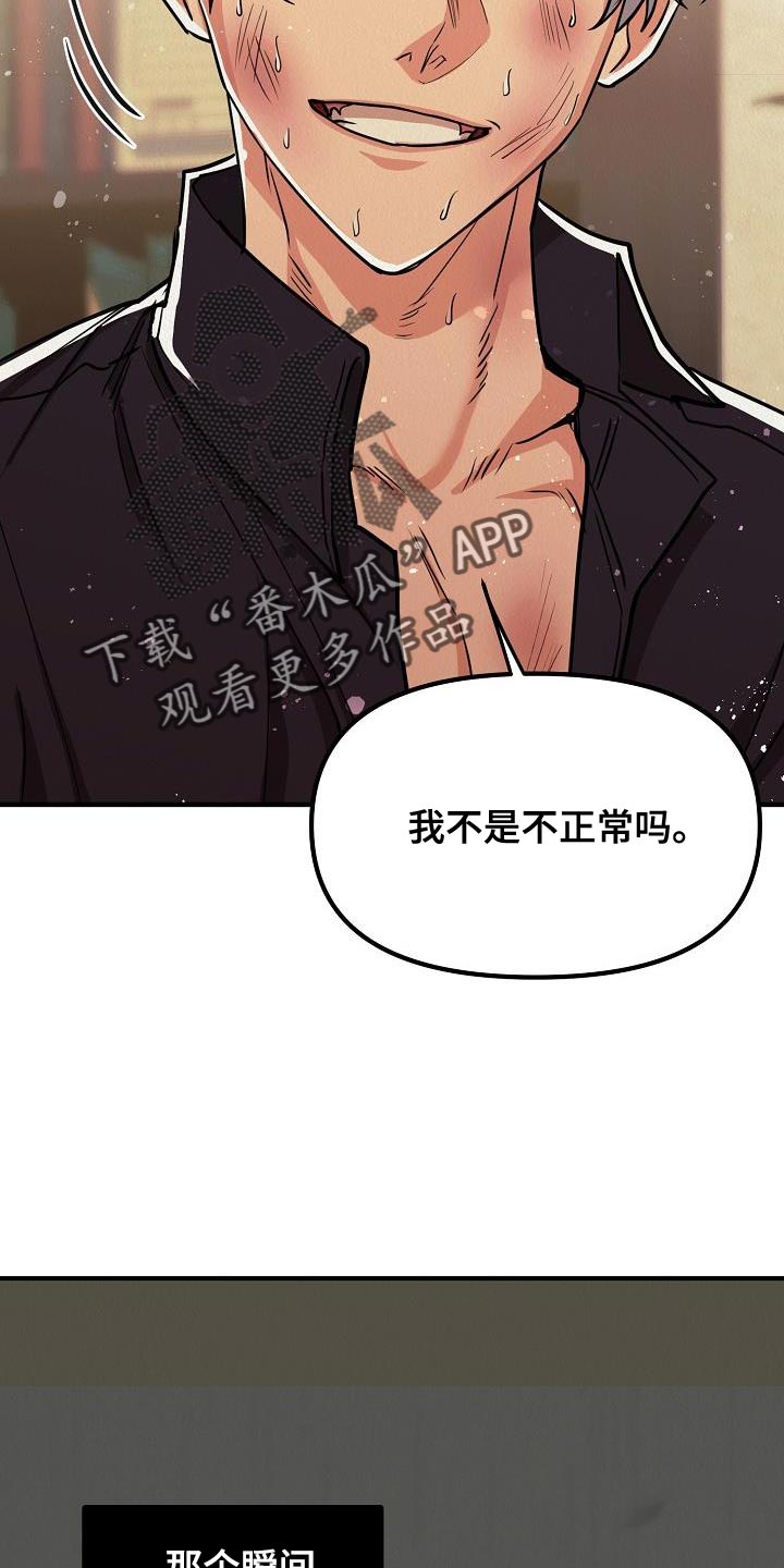 第51章：【第二季】非常的爱着你14