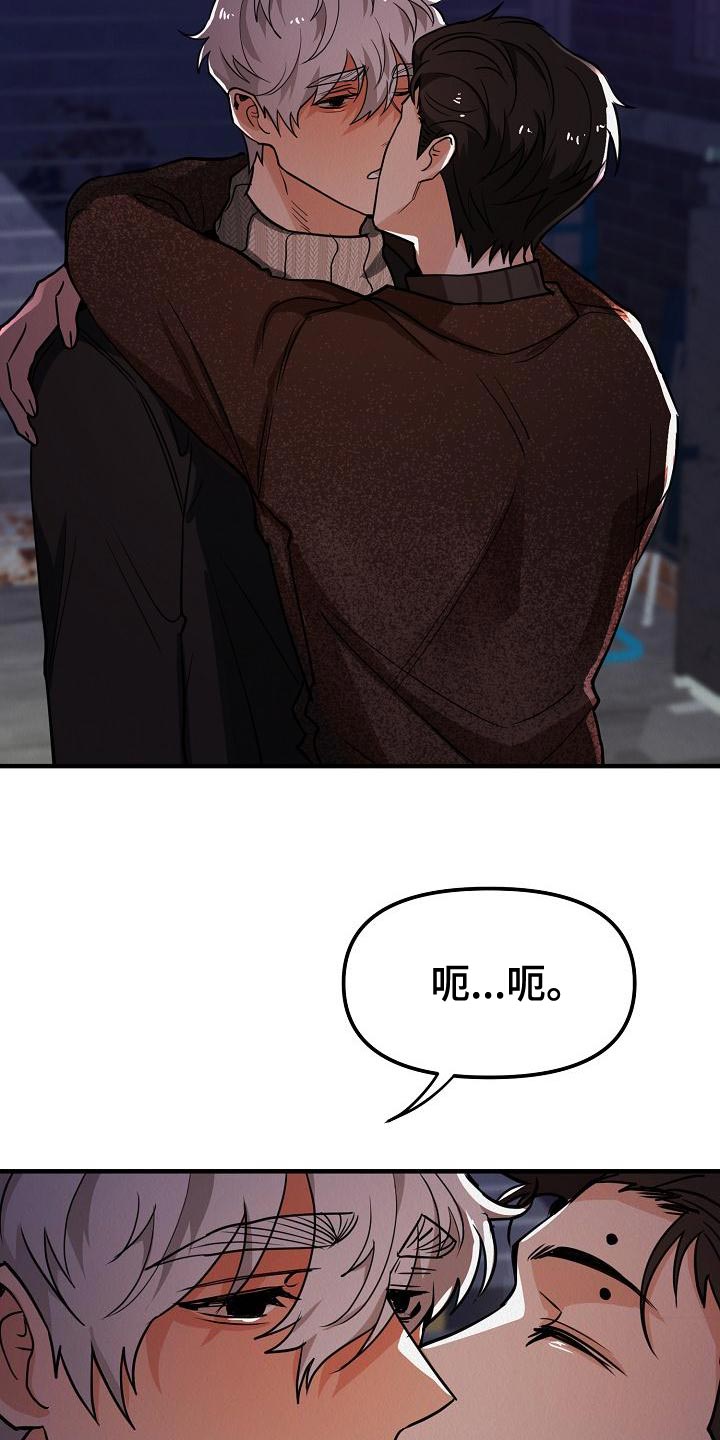 第30章：【第二季】被人骚扰了18