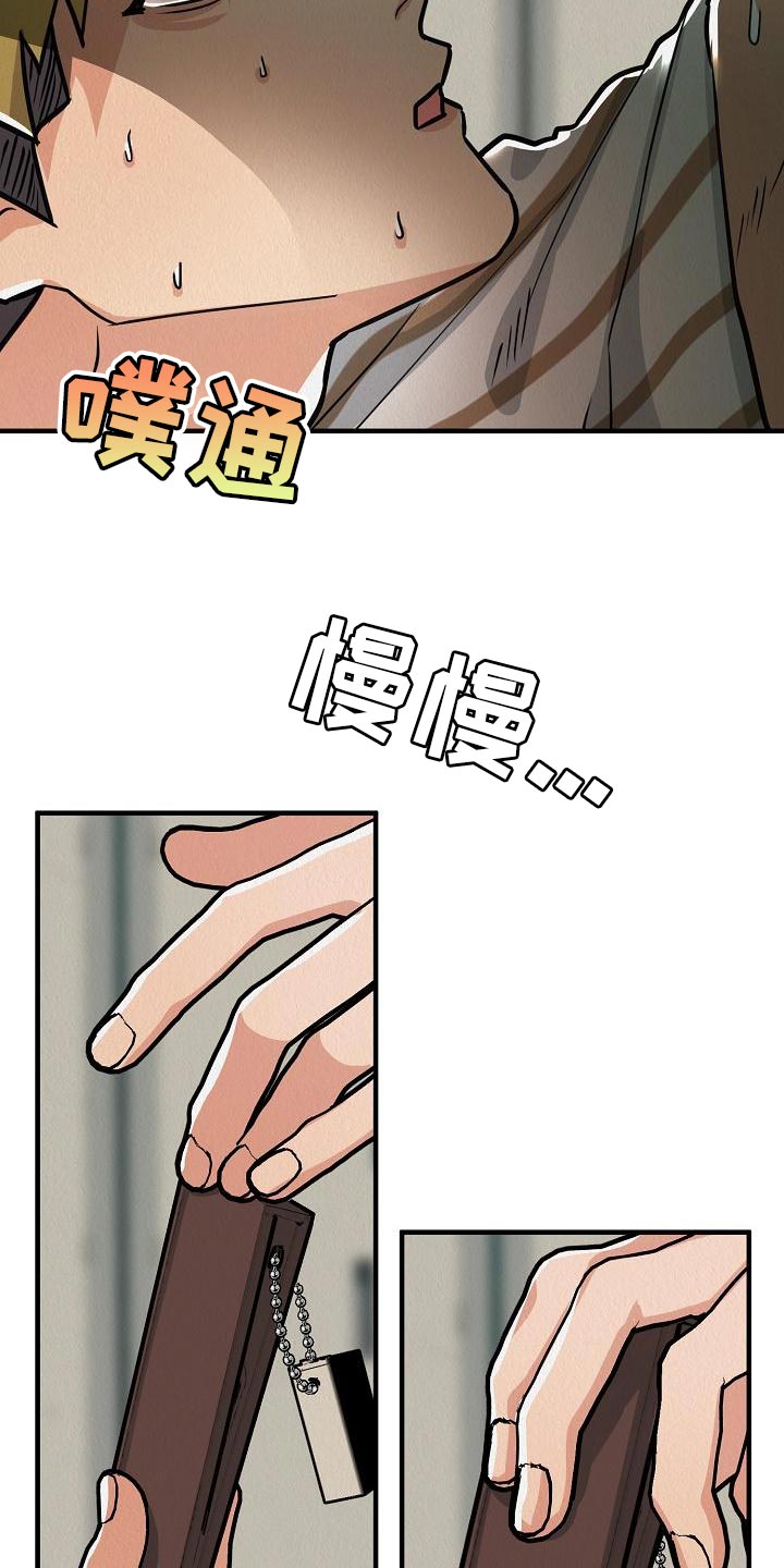 第21章：【第二季】不能随便对待它26