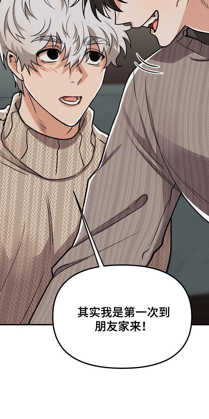 第33章：【第二季】对你有兴趣18