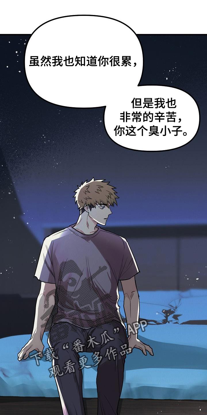 第50章：【第二季】我绝对不要原谅你28