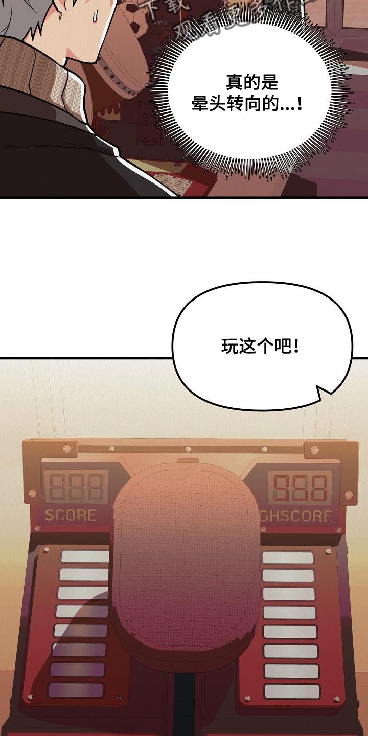 第32章：【第二季】朋友的礼物8