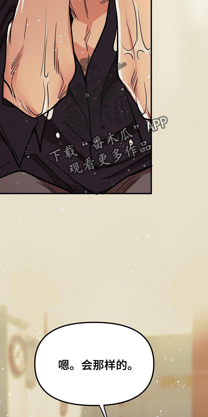 第51章：【第二季】非常的爱着你29