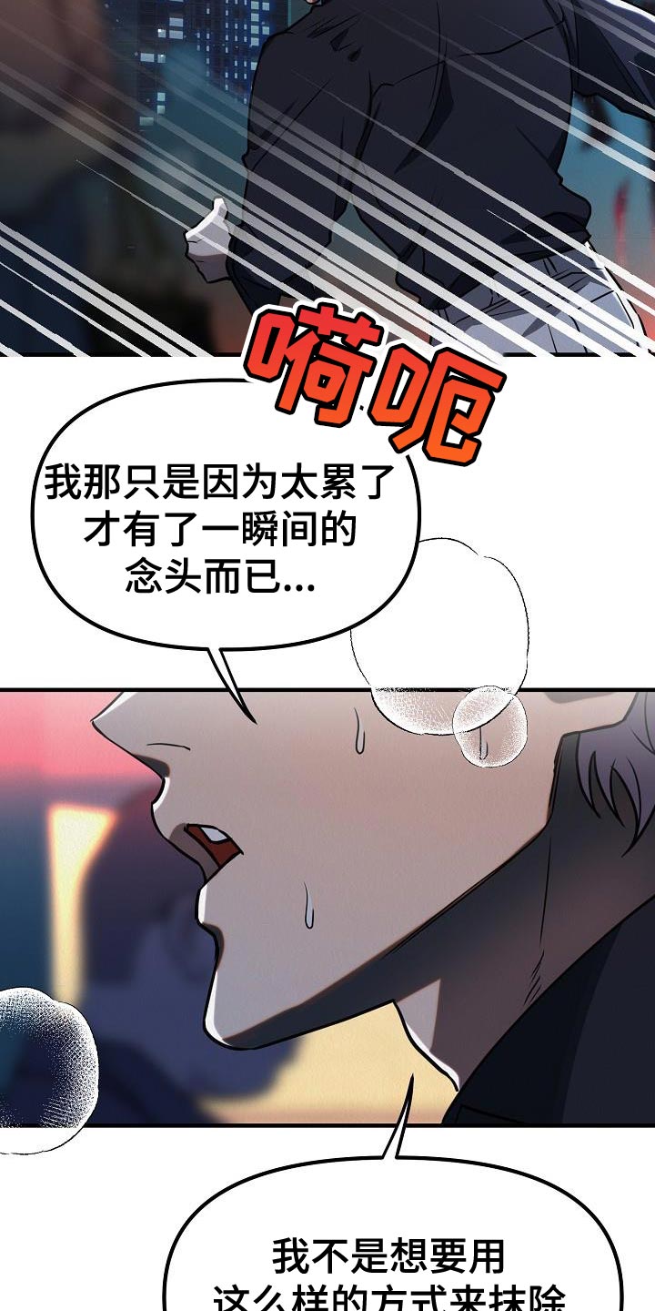 第44章：【第二季】回应我心意的人24