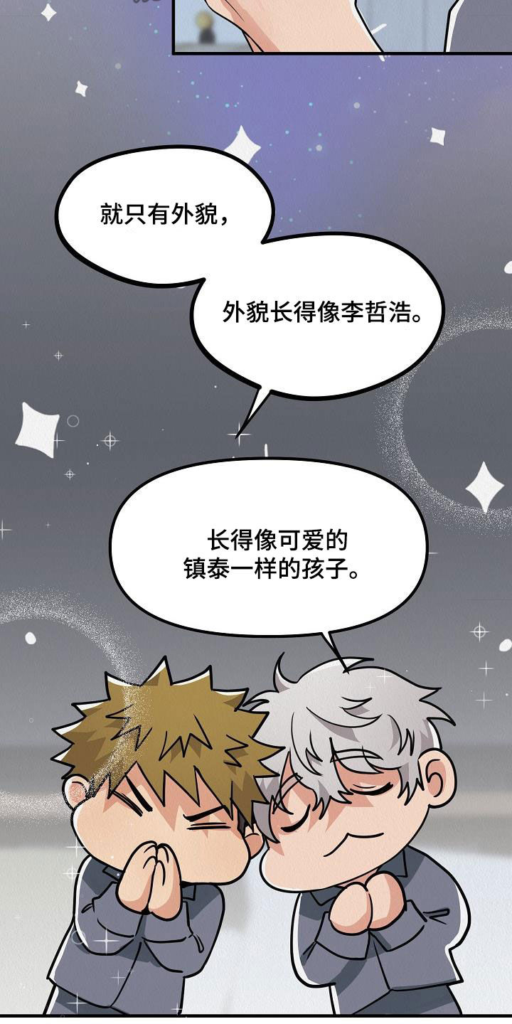 第60章：【番外】孩子爆竹24