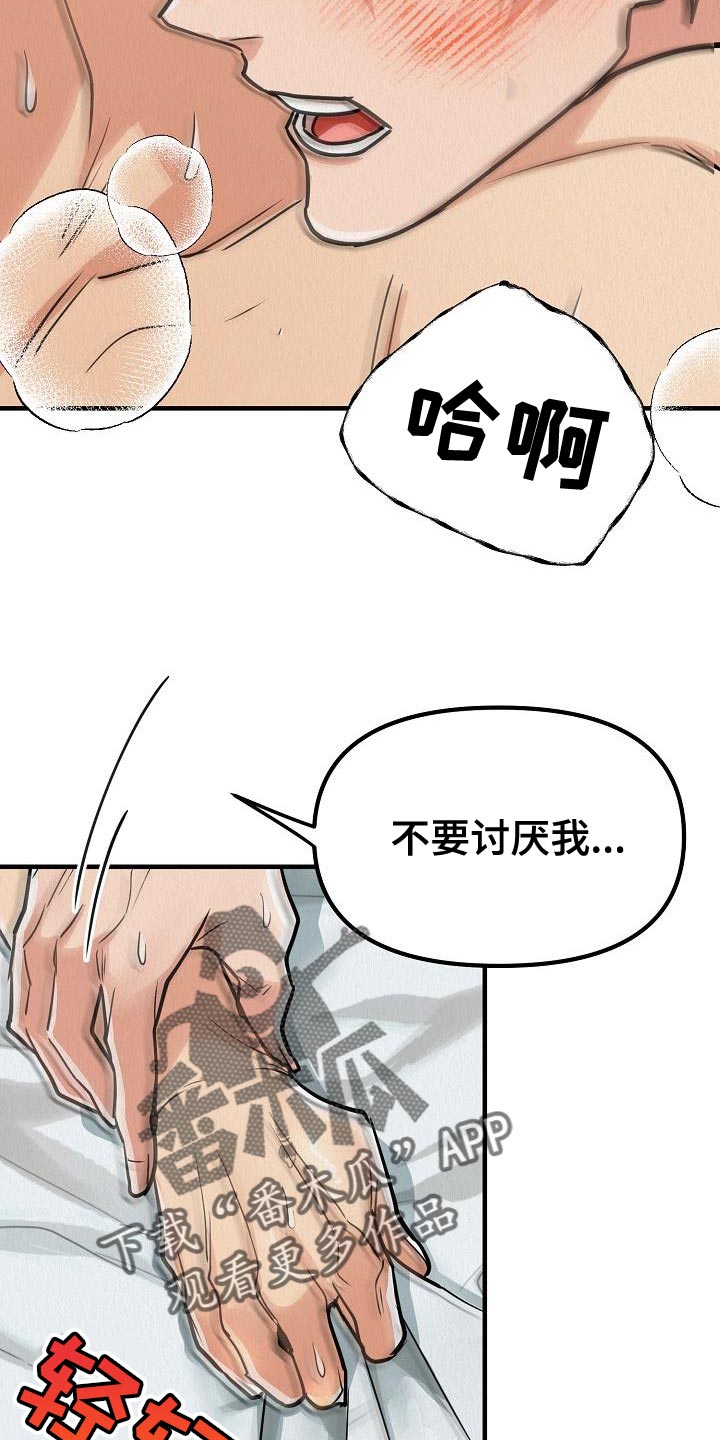 第37章：【第二季】我非常听你的话10