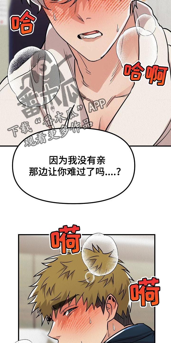 第36章：【第二季】因为我很想你15