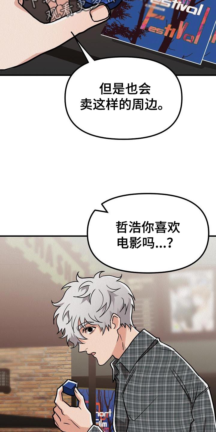 第41章：【第二季】我的目的14