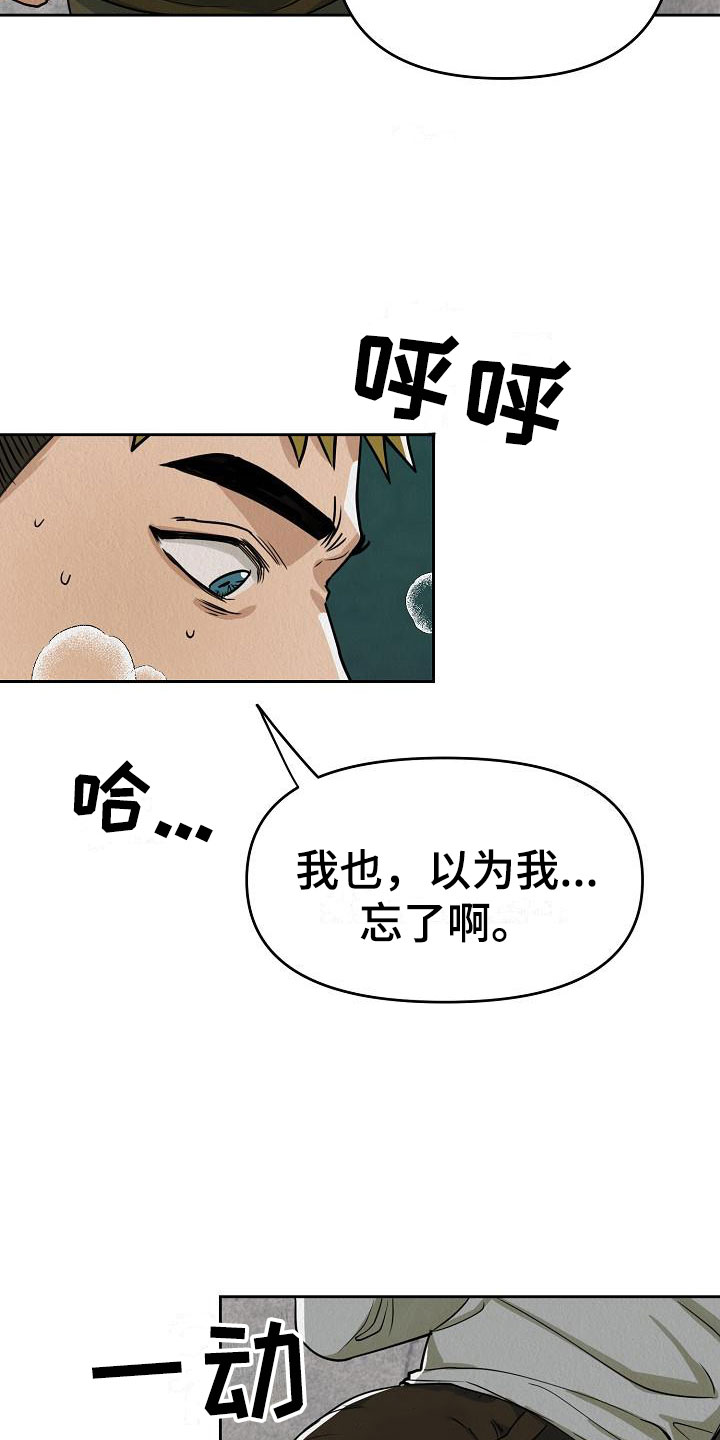 第2章：不可思议的事件22