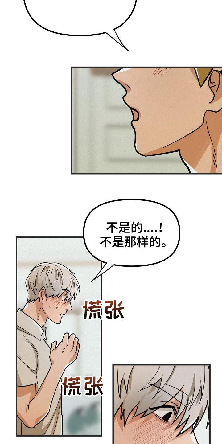 第16章：当众告白2