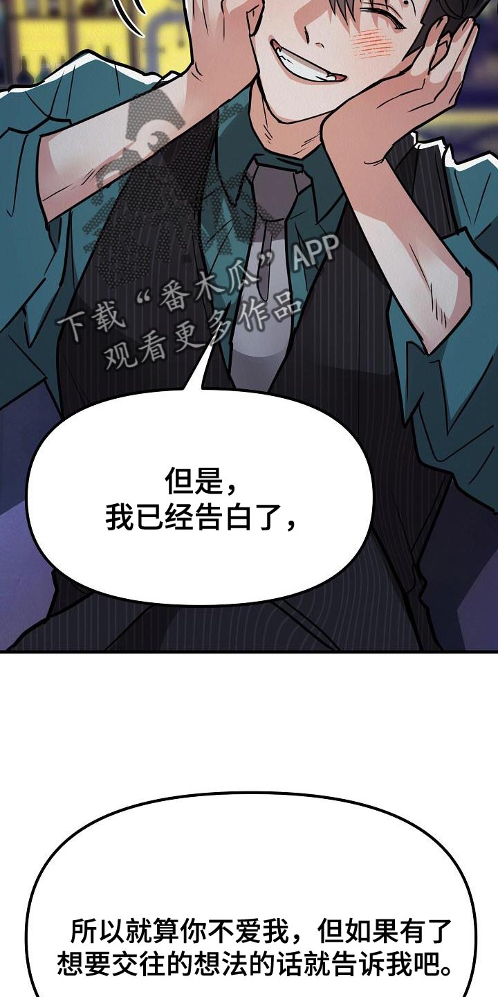 第40章：【第二季】太喜欢了3