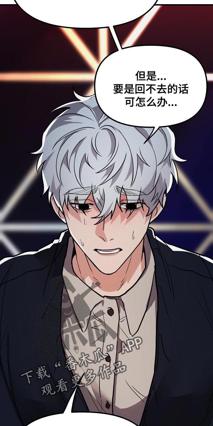 第39章：【第二季】非常的可恶8
