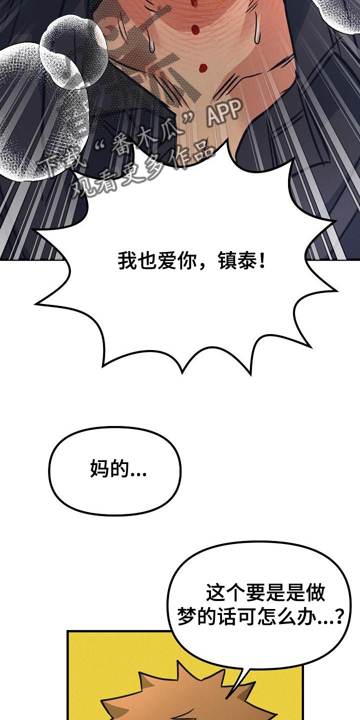 第48章：【第二季】你也听我说说吧31