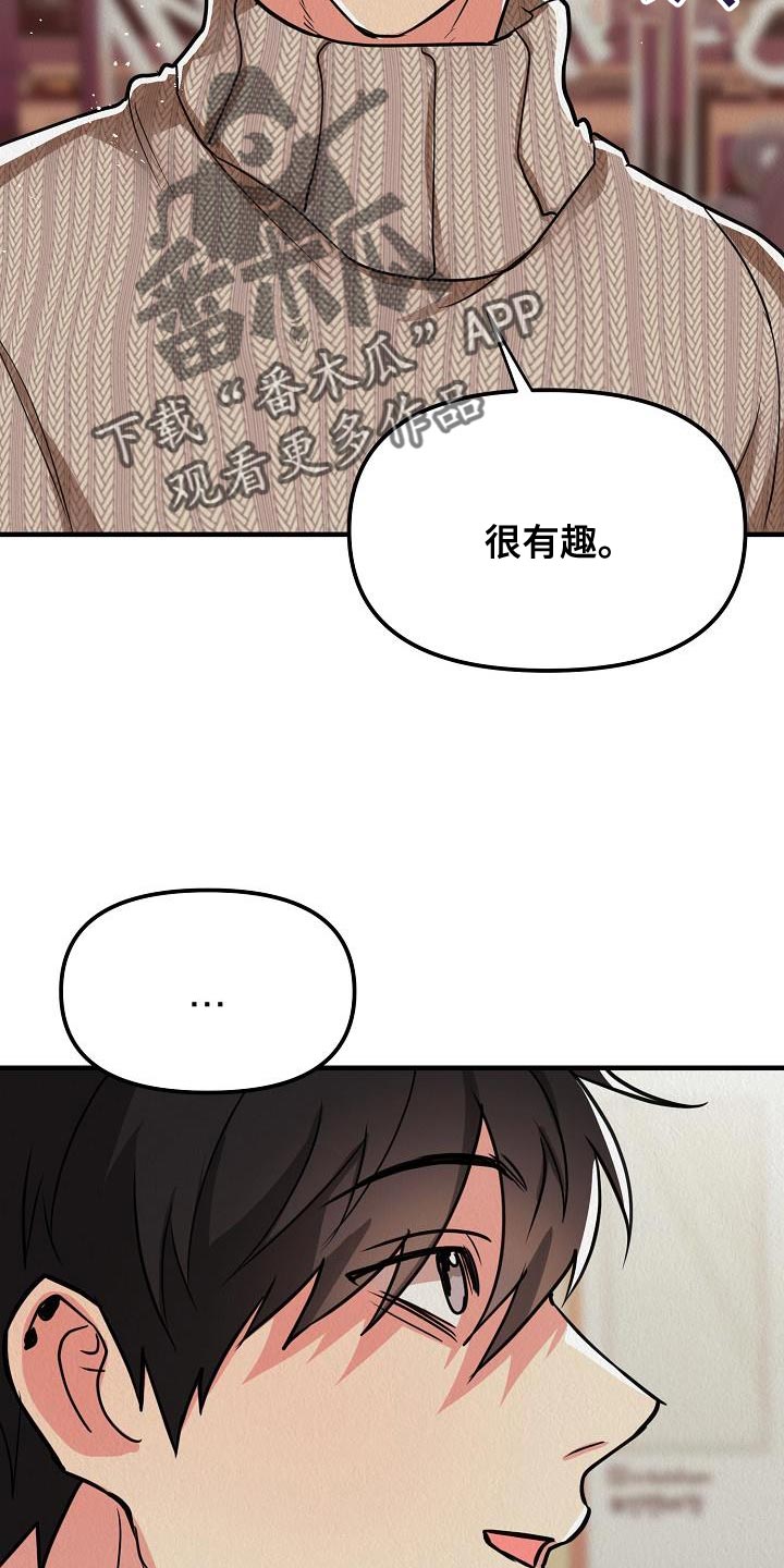 第32章：【第二季】朋友的礼物29