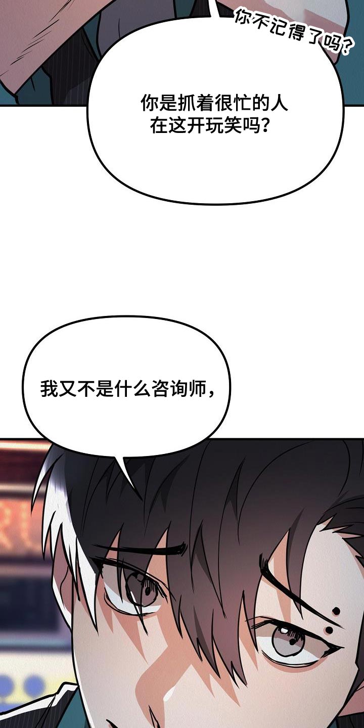 第39章：【第二季】非常的可恶14