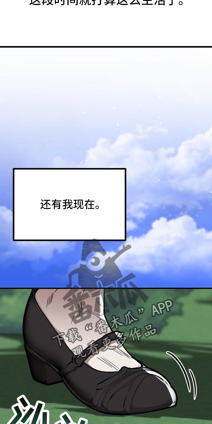 第52章：【第二季】等一下14