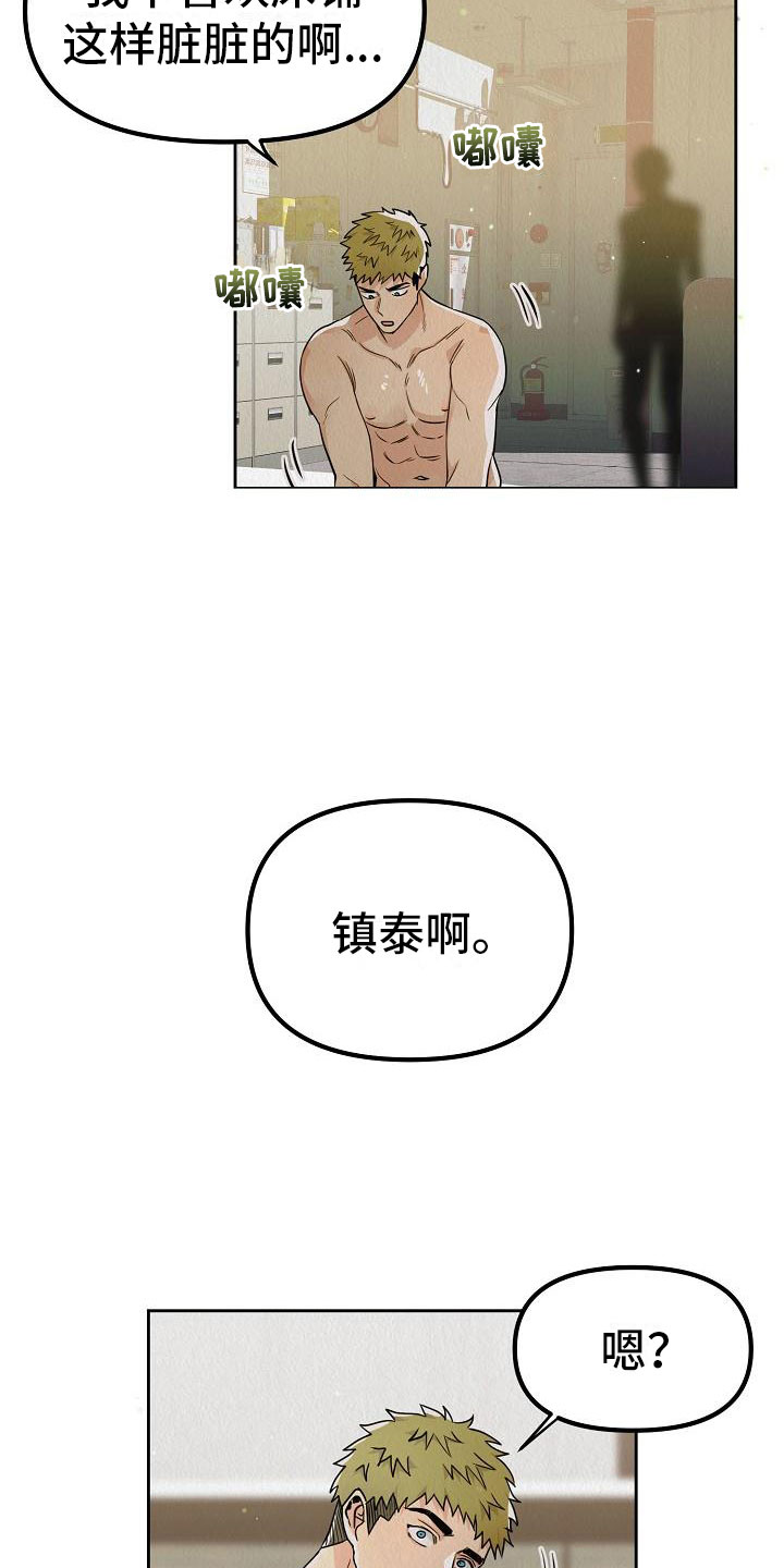 第11章：别见面了6