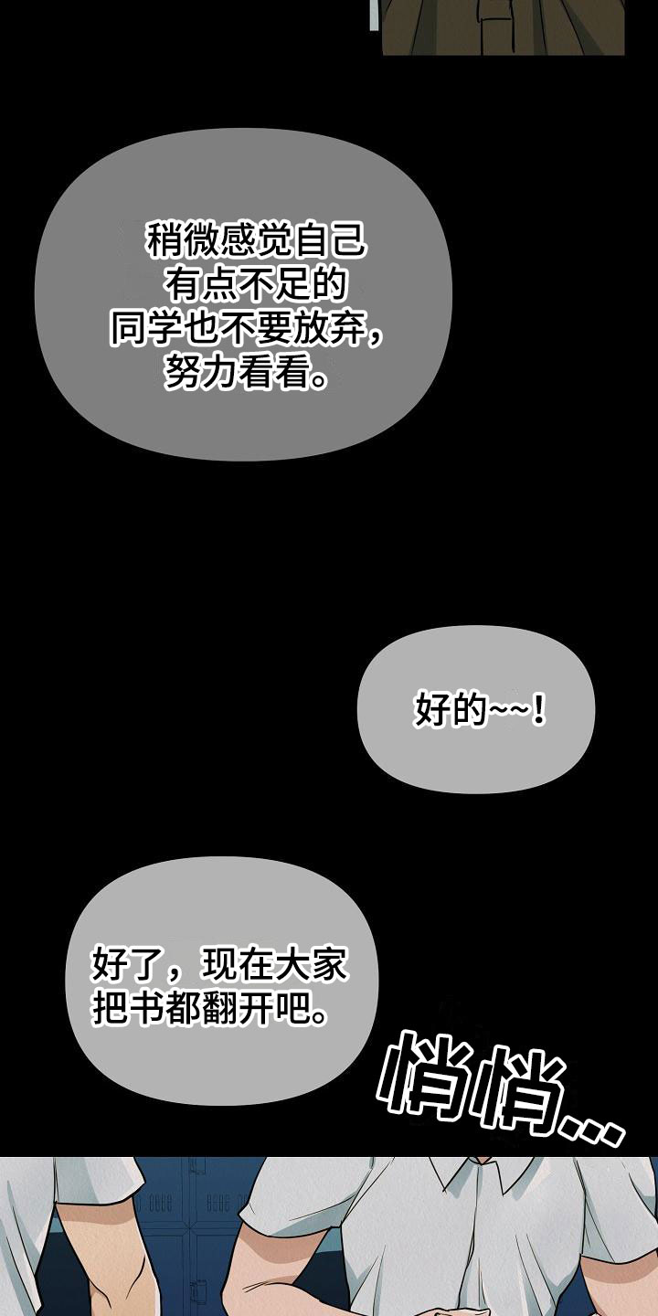 第4章：同桌的你3