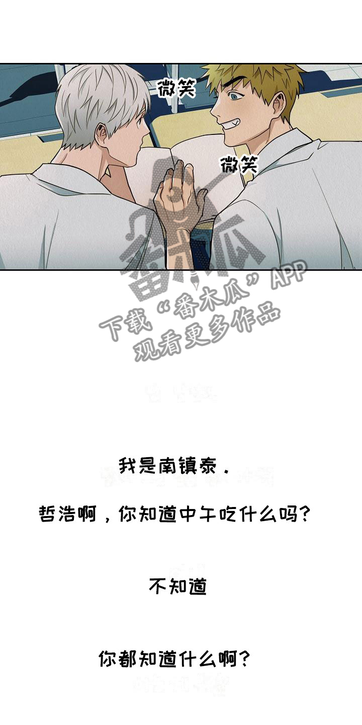 第4章：同桌的你13