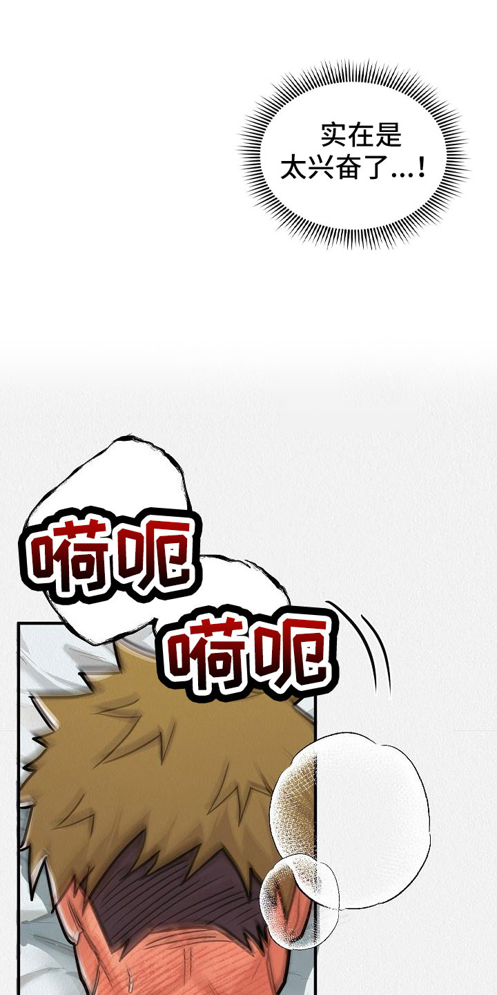 第49章：【第二季】忍耐的眼神8