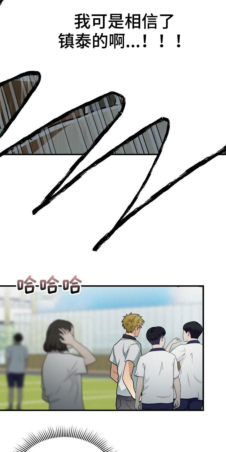 第16章：当众告白18
