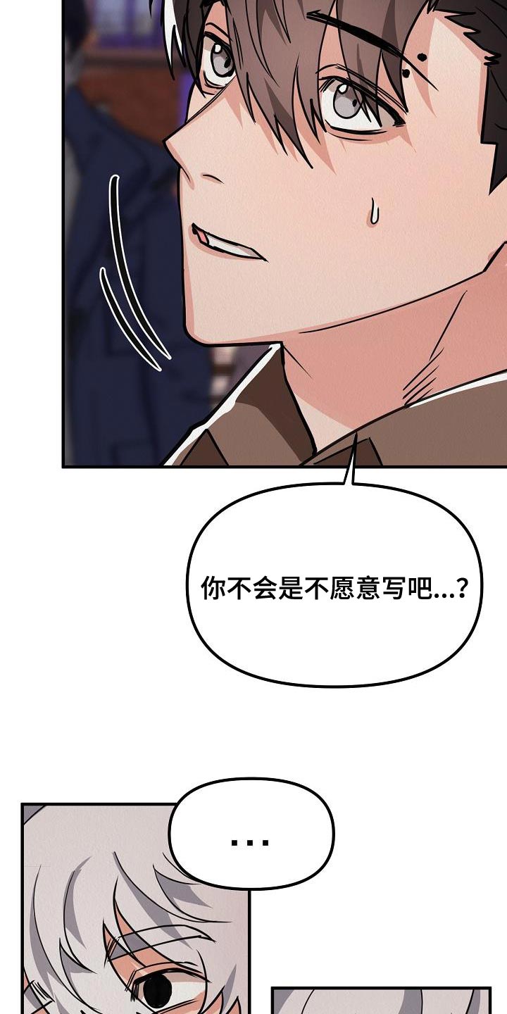 第42章：【第二季】我就带走了15