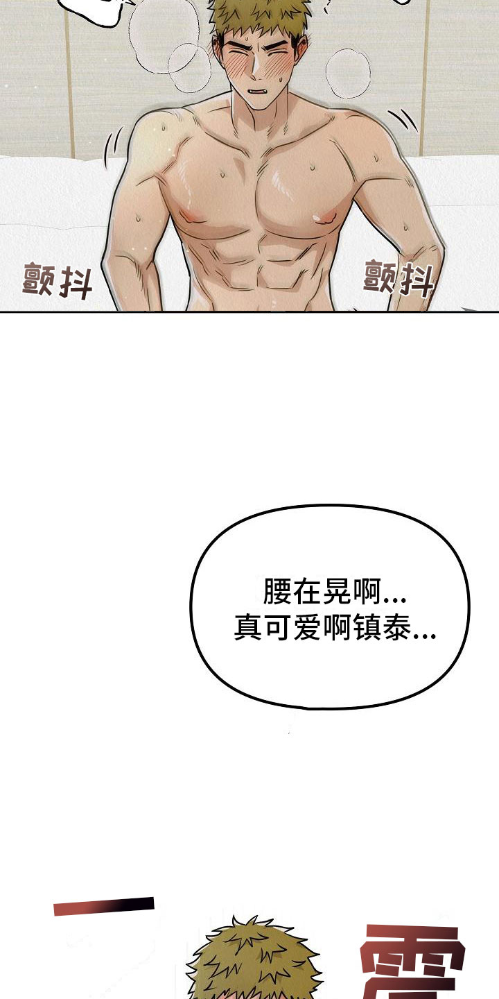 第10章：真脏15