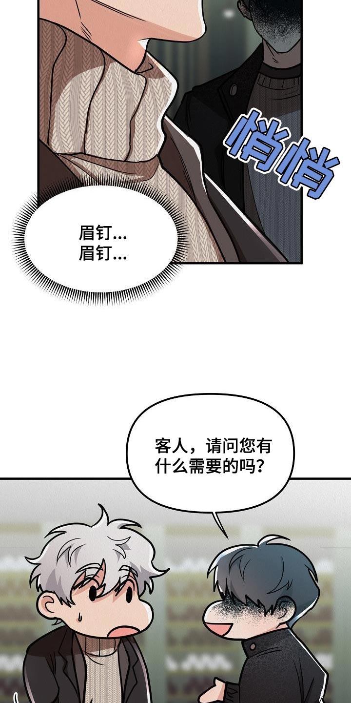 第31章：【第二季】游戏厅9