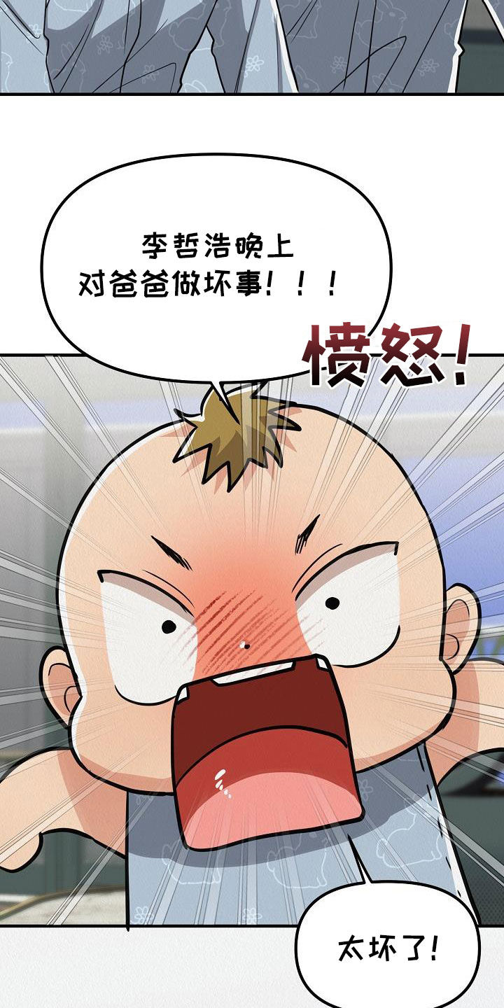 第63章：【番外】不是那样的25