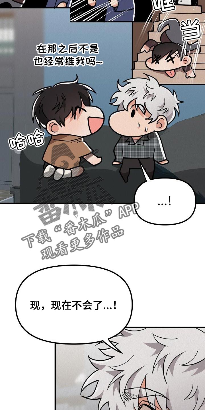 第41章：【第二季】我的目的5