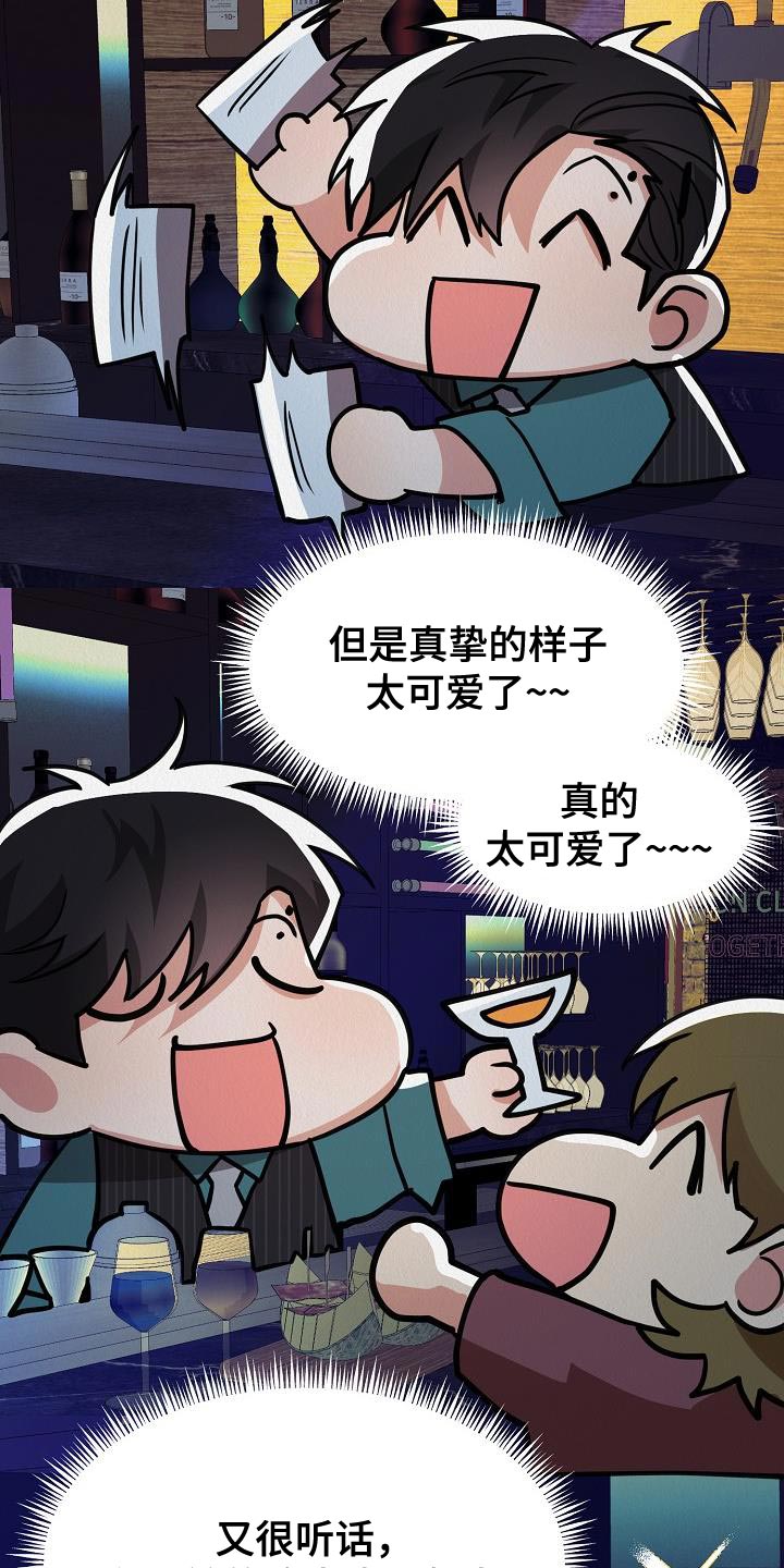 第40章：【第二季】太喜欢了25