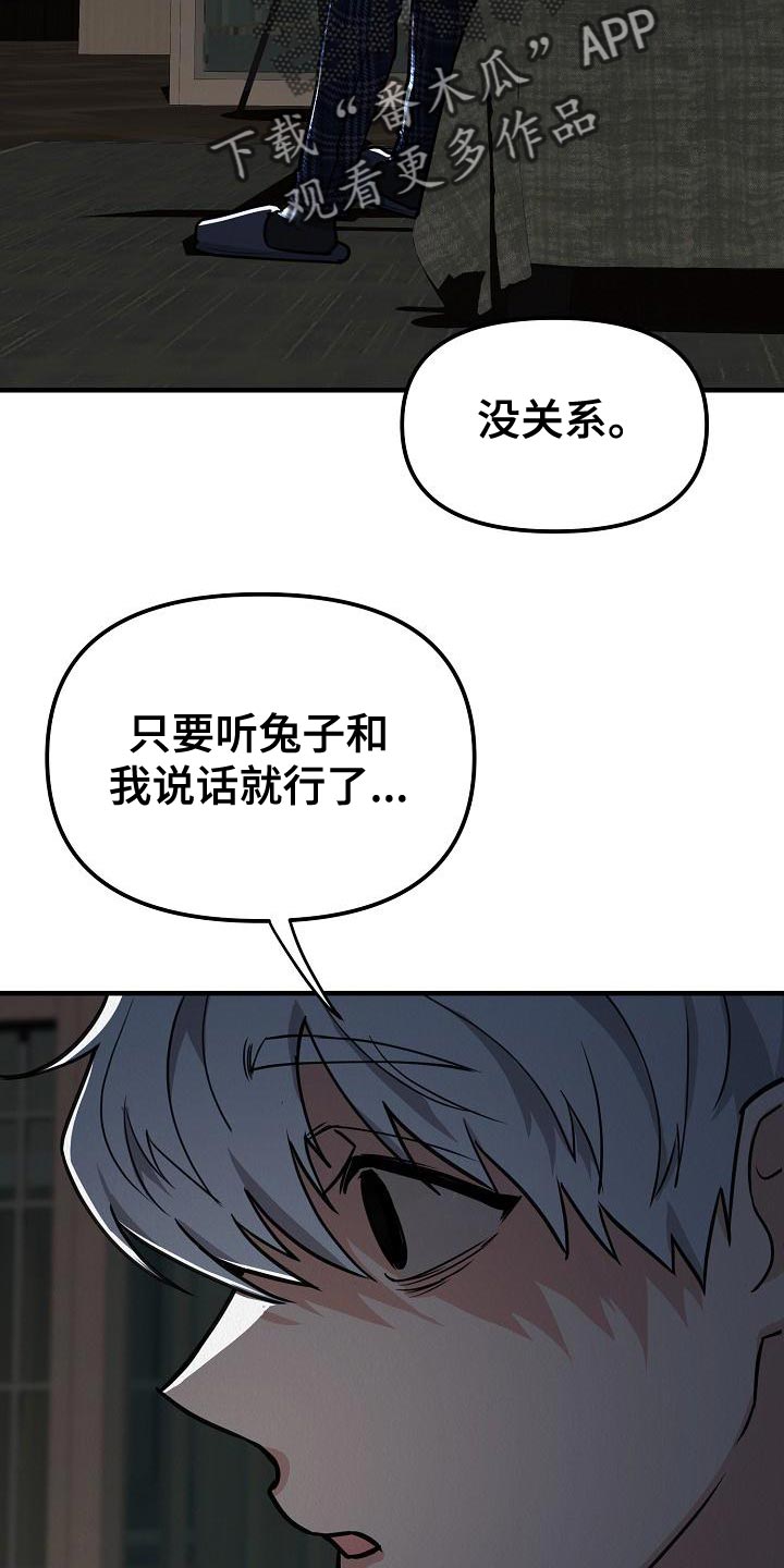 第26章：【第二季】预想不同1