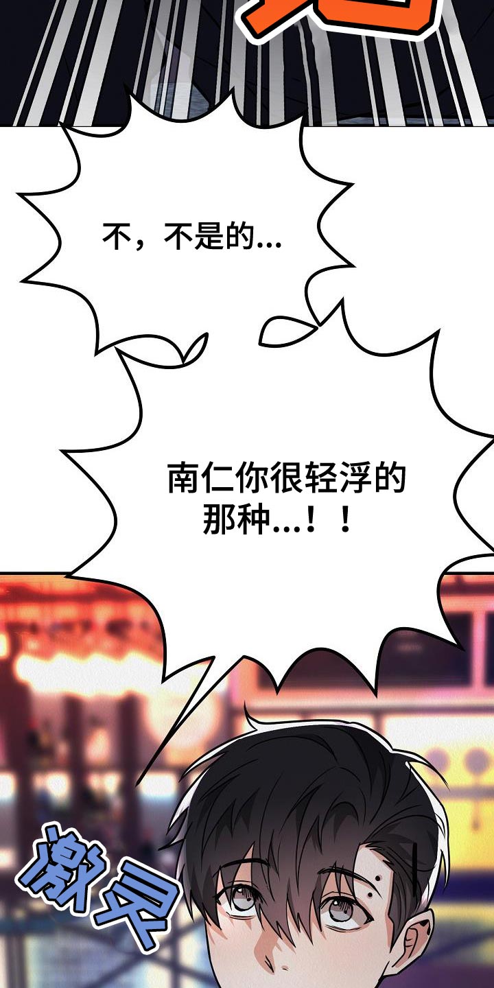 第39章：【第二季】非常的可恶17
