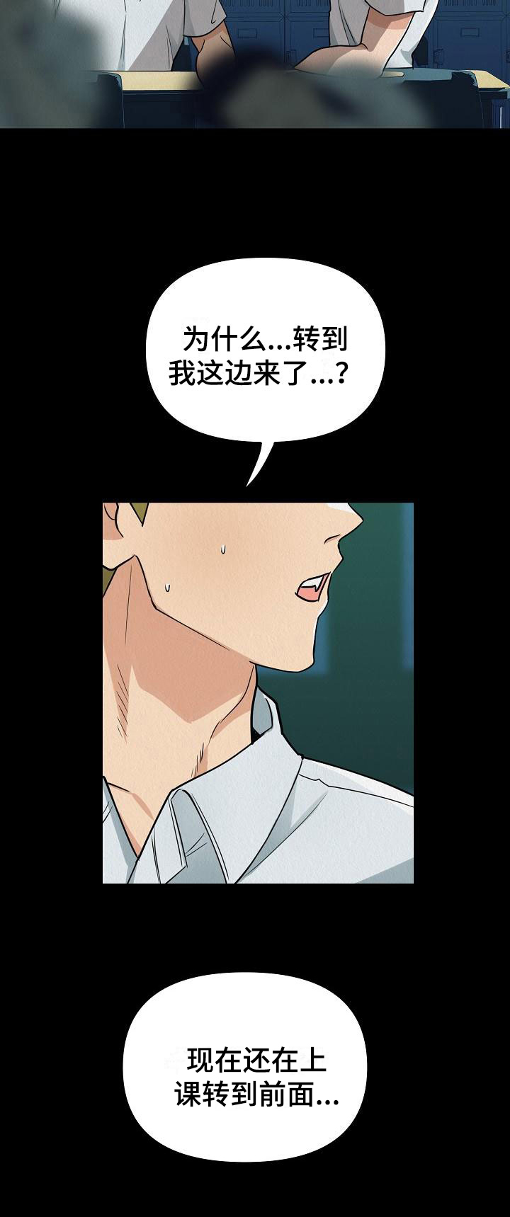 第4章：同桌的你17