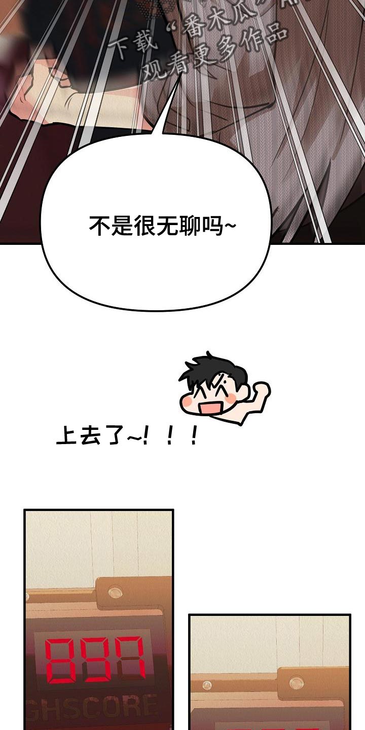 第32章：【第二季】朋友的礼物24