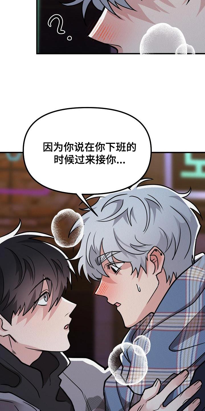 第40章：【第二季】太喜欢了34