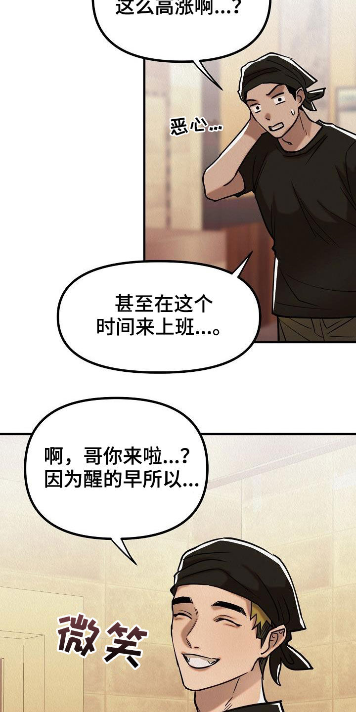 第18章：爱情变冷淡了吗12