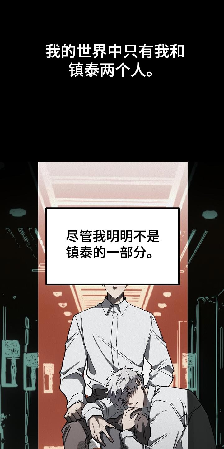 第43章：【第二季】存在性34