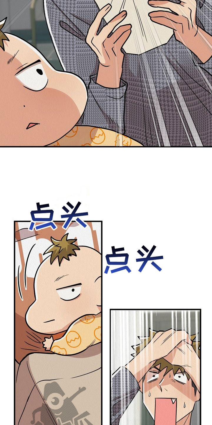 第61章：【番外】改称呼18