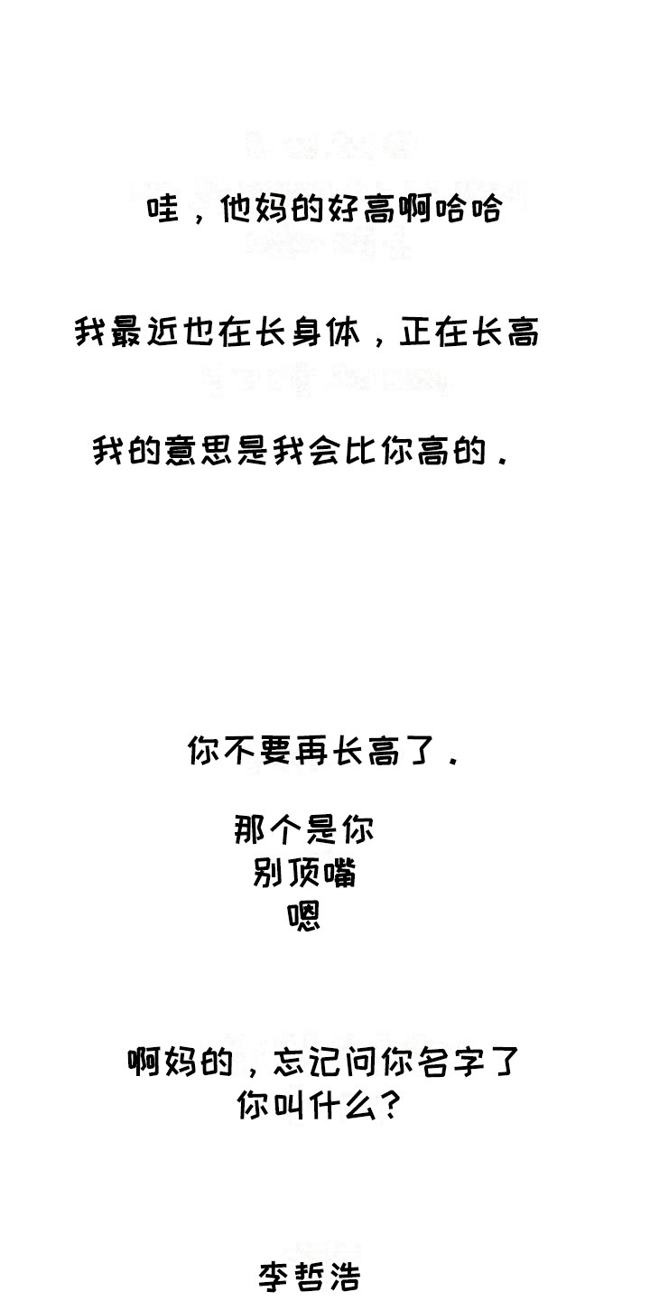 第4章：同桌的你12