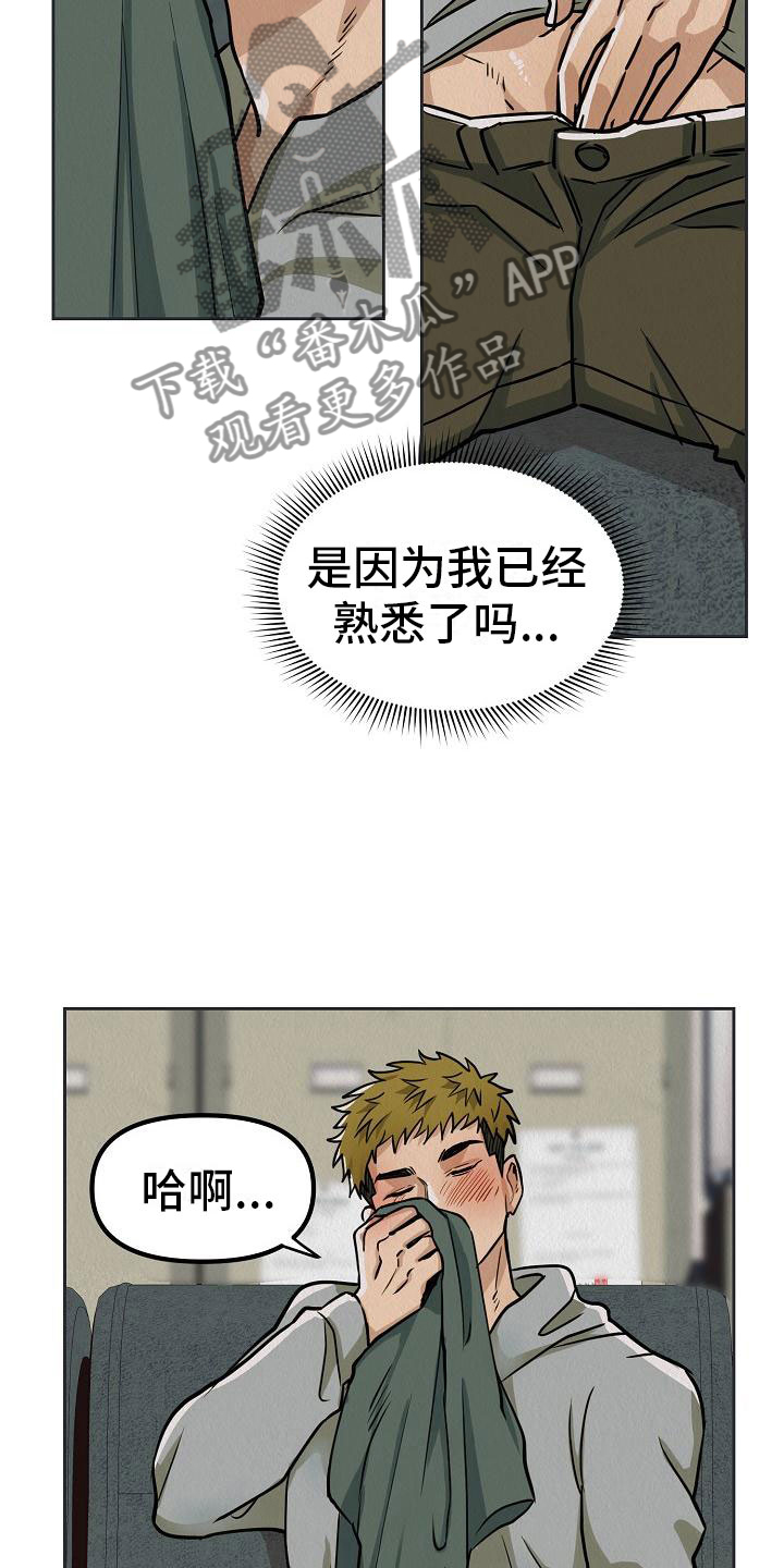 第9章：被抓到了4