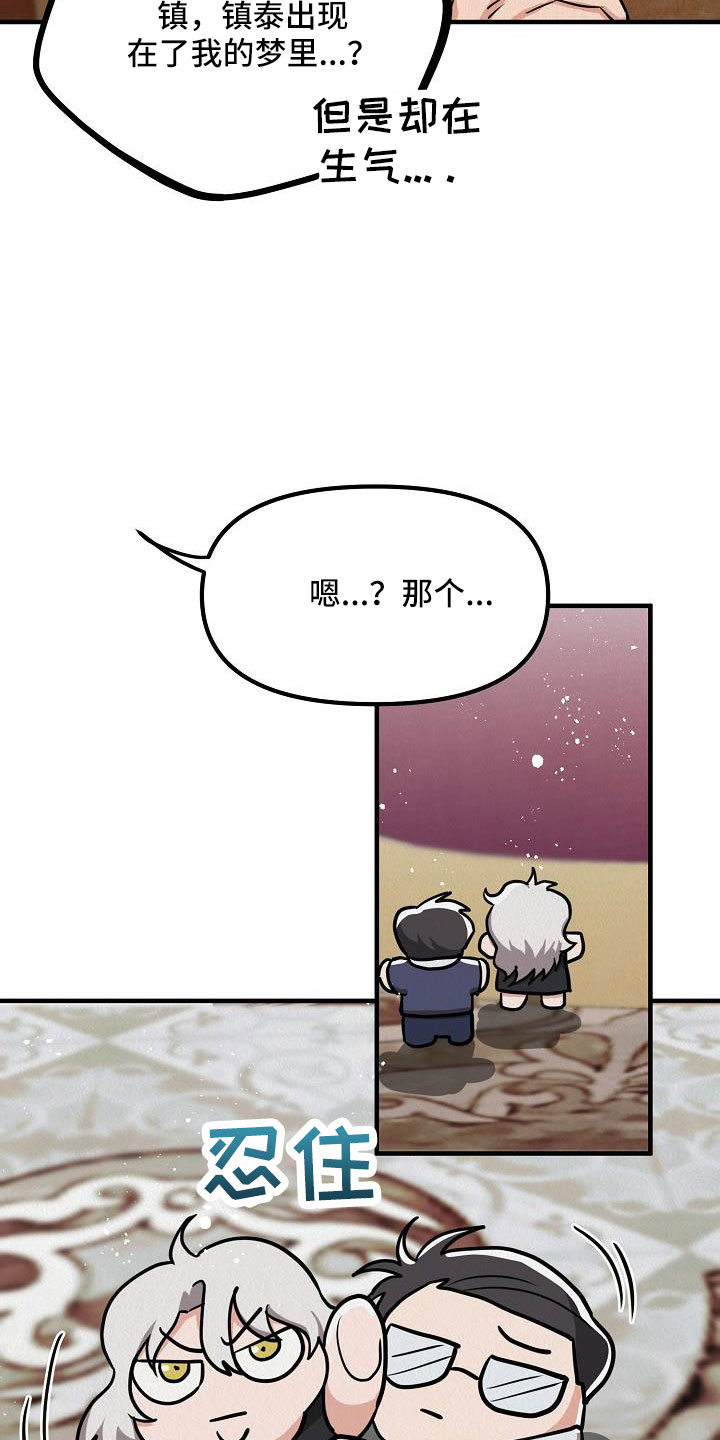 第53章：【第二季】死刑22