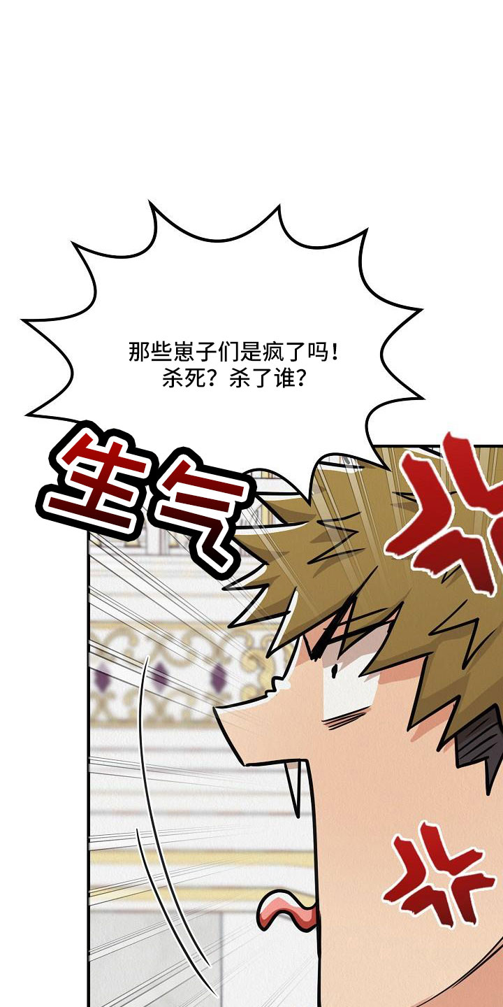 第54章：【第二季】奇怪的药6