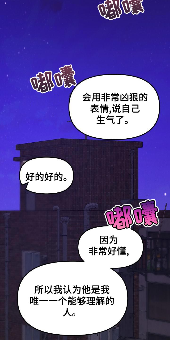 第30章：【第二季】被人骚扰了16
