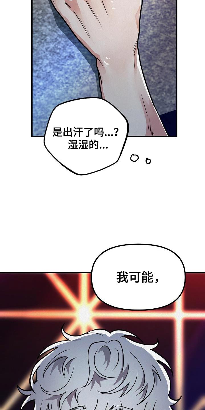 第39章：【第二季】非常的可恶23